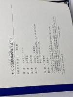 かくて行動経済学は生まれり 文藝春秋 マイケル・ルイス