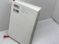 資本の世界史 (atプラス叢書12) 太田出版 ウルリケ・ヘルマン