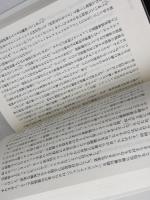 資本の世界史 (atプラス叢書12) 太田出版 ウルリケ・ヘルマン