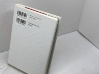 3つのゼロの世界――貧困0・失業0・CO2排出0の新たな経済 早川書房 ムハマド ユヌス