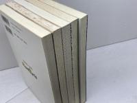 囲碁鉄人指南　５冊セット　日本棋院
