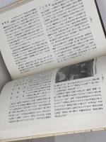 神戸の町名　神戸新聞社編 　のじぎく文庫