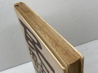 民謡風土記　ヒョーゴ・フォーク・ロア・グループ　のじぎく文庫