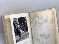 民謡風土記　ヒョーゴ・フォーク・ロア・グループ　のじぎく文庫