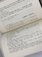 日露戦争日記 　 神戸新聞出版センター 竹内 太郎吉