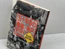 五十年目の戦場・神戸: 詩と証言・阪神大震災 かもがわ出版 車木 蓉子