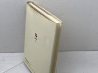 兵庫の中の古代朝鮮 (シリーズ兵庫の歴史 2) 神戸新聞総合印刷 段 煕麟