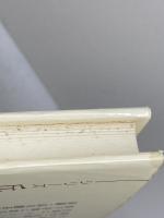 兵庫の中の古代朝鮮 (シリーズ兵庫の歴史 2) 神戸新聞総合印刷 段 煕麟