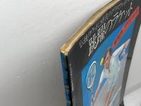 テニスマガジン 1973年11月 増刊号　73’ジャパン・オープン特集号　ローズウォール　ニューカム