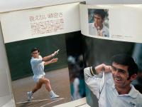 テニスマガジン 1973年11月 増刊号　73’ジャパン・オープン特集号　ローズウォール　ニューカム