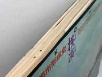 港町横浜の都市形成史　横浜市企画調整局　1981