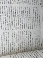 港町横浜の都市形成史　横浜市企画調整局　1981