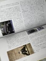 区制85周年記念　世田谷往古来今　世田谷区政策経営部政策企画課　平成30