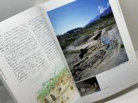 図録　神宿る島　宗像・沖ノ島と大和　橿原考古学研究所附属博物館　　2023