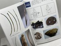 水辺と森と縄文人　低湿地遺跡の考古学　国立歴史民俗博物館　2005年