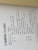 AI基礎原理とその仕組み　神戸情報大学院大学　神戸電子専門学校　2022