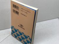 ひと目でわかるヨセ 誠文堂新光社 大竹 英雄