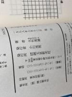 ひと目でわかるヨセ 誠文堂新光社 大竹 英雄