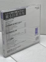 未開封CD　スメタナ　弦楽四重奏曲第1,2番　レコード芸術　名盤コレクション　蘇る巨匠たち　日本コロムビア