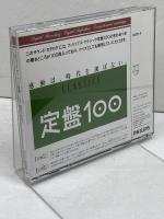 CD　CLASSICS 定盤100 サウンドカタログ　PHILIPS　見本品　SACD-9