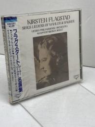 未開封CD　フラグスタート・マーラー・ワーグナー名演集 キングレコード