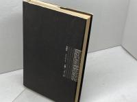 クリティック 　四方田犬彦 　冬樹社