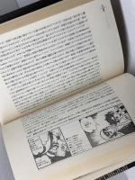 クリティック 　四方田犬彦 　冬樹社