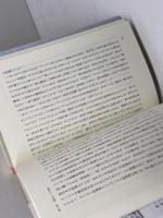 語り継ぐ戦後思想史；体験と対話から 彩流社 清水多吉