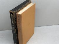 都市の日本人 　  R.P.ドーア　岩波書店