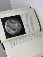 元素をめぐる美と驚き: 周期表に秘められた物語 早川書房 ヒュー オールダシー=ウィリアムズ