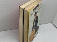 必勝将棋シリーズ1・2　　２冊セット　新・振飛車入門、穴熊戦法入門　大内延介　新星出版社