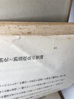 工業酒造之確立　鹿又親　日本醸友会　昭和12年