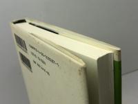 朱子 〈はたらき〉と〈つとめ〉の哲学 (書物誕生-あたらしい古典入門) 岩波書店 木下 鉄矢