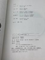 ピンインで学ぶ初級中国語 I CD付　Ⅰ,Ⅱ　２冊セット 白帝社