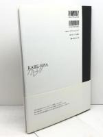 カレエダ 新風舎 尾崎 潤 サイン入り