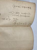 日々の力　DAILY STRENGTH FOR DAILY NEED　教文舘　根本正譯　昭和4年15版