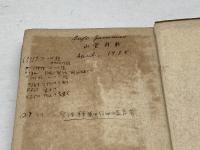 霊操　聖イグナシオ・ロヨラ　欧亜書房　昭12