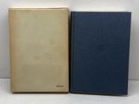 物象化論の構図　廣松渉著　岩波書店　１９８３年