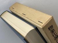 物象化論の構図　廣松渉著　岩波書店　１９８３年