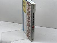 表象の芸術工学 (神戸芸術工科大学レクチャーシリーズ) 工作舎 高山 宏