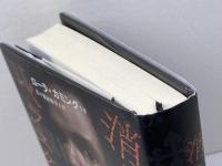 消えたベラスケス 柏書房 ローラ カミング