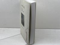 上前日記　1947-2010　上前智祐と具体