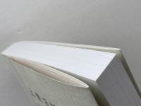 上前日記　1947-2010　上前智祐と具体