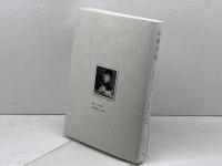 上前日記　1947-2010　上前智祐と具体