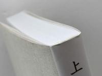 上前日記　1947-2010　上前智祐と具体