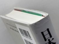 日本の医療　制度と政策 　東京大学出版会　 島崎 謙治