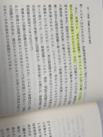 日本の医療　制度と政策 　東京大学出版会　 島崎 謙治