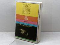 映画の教科書: どのように映画を読むか フィルムアート社 ジェイムズ モナコ