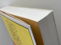 映画の教科書: どのように映画を読むか フィルムアート社 ジェイムズ モナコ