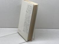 ユキの日記　 病める少女の20年　 みすず書房